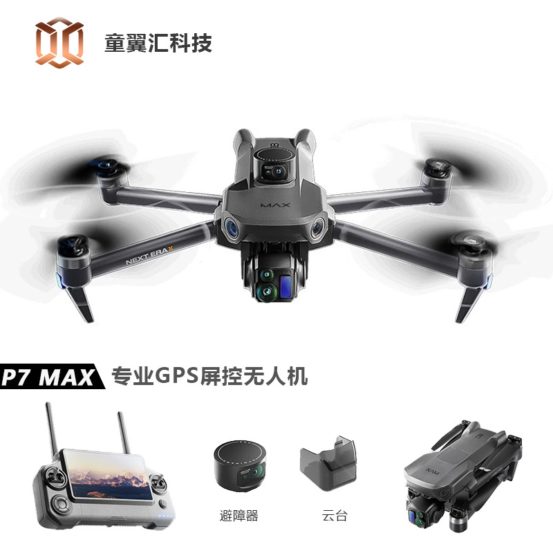 シルバーボックス P7 Max ドローン 4K ウルトラHD - Drone Gps Mount のレビューと価格