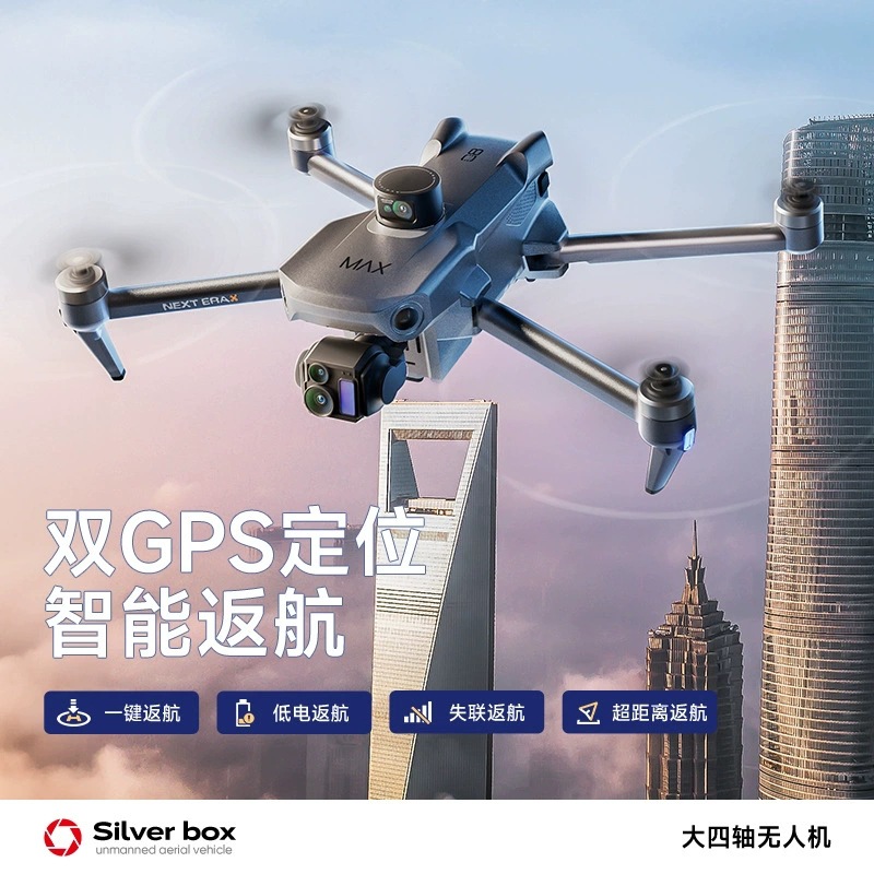 シルバーボックス P7 Max ドローン 4K ウルトラHD - Drone Gps Mount のレビューと価格