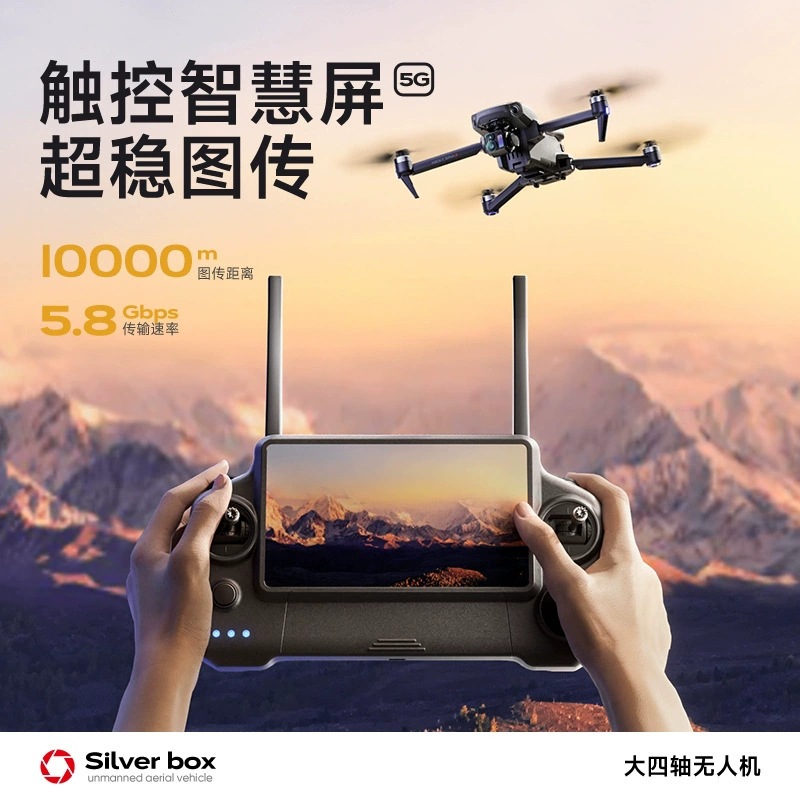 シルバーボックス P7 Max ドローン 4K ウルトラHD - Drone Gps Mount のレビューと価格