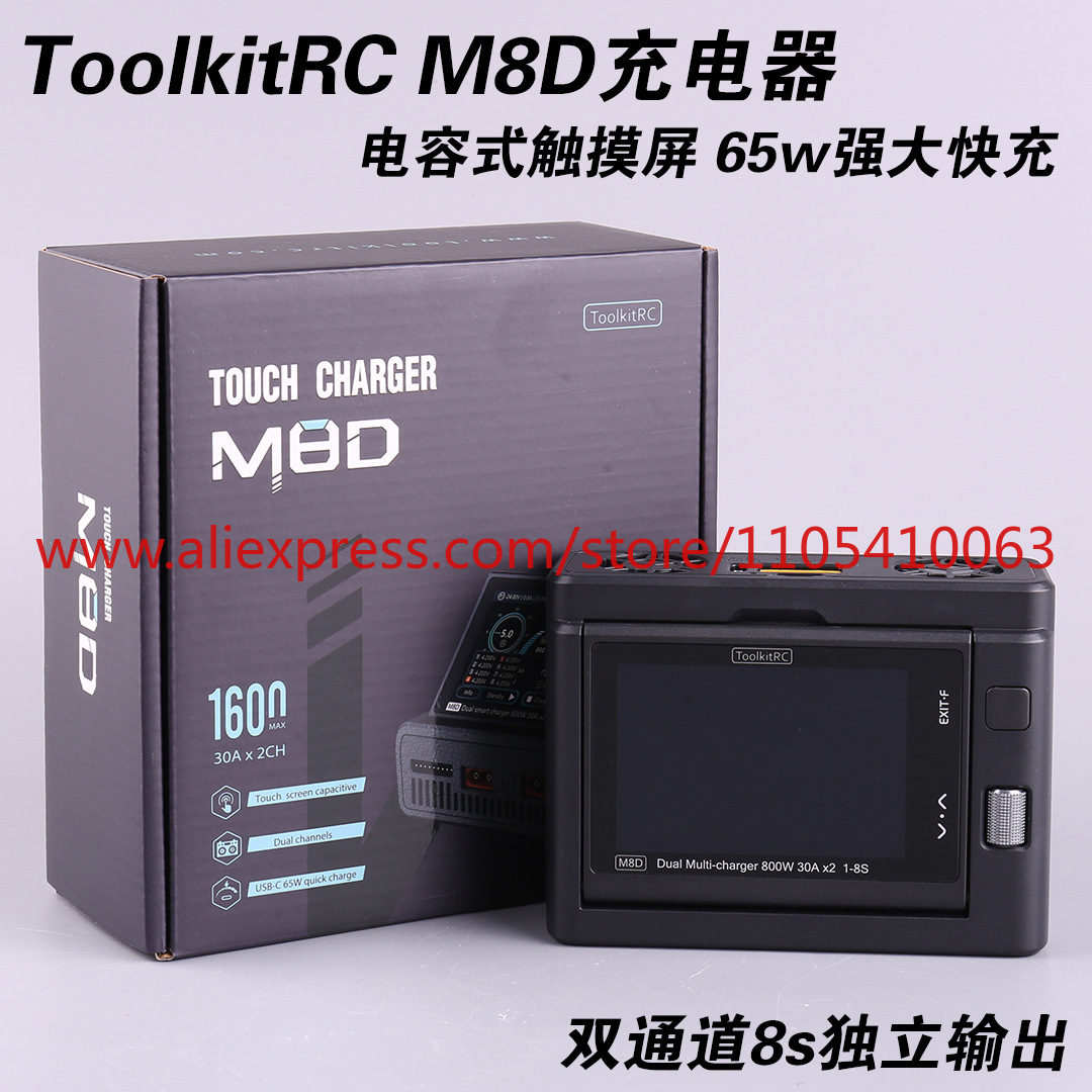 1 個 ToolkitRC M8D タッチスクリーン折りたた - Drone Charger のレビューと価格